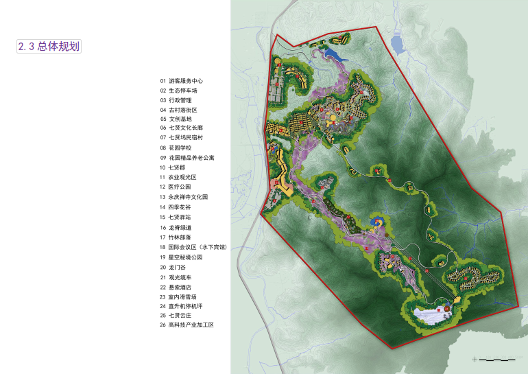 安吉竹林七賢康樂小鎮(zhèn)總體規(guī)劃