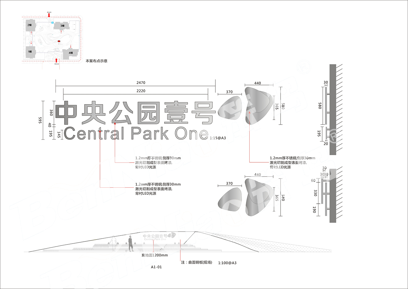 長嘉匯商業(yè)街標識