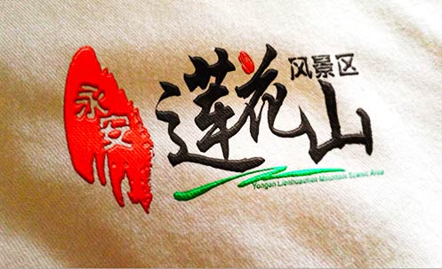 山東永安蓮花山LOGO設(shè)計